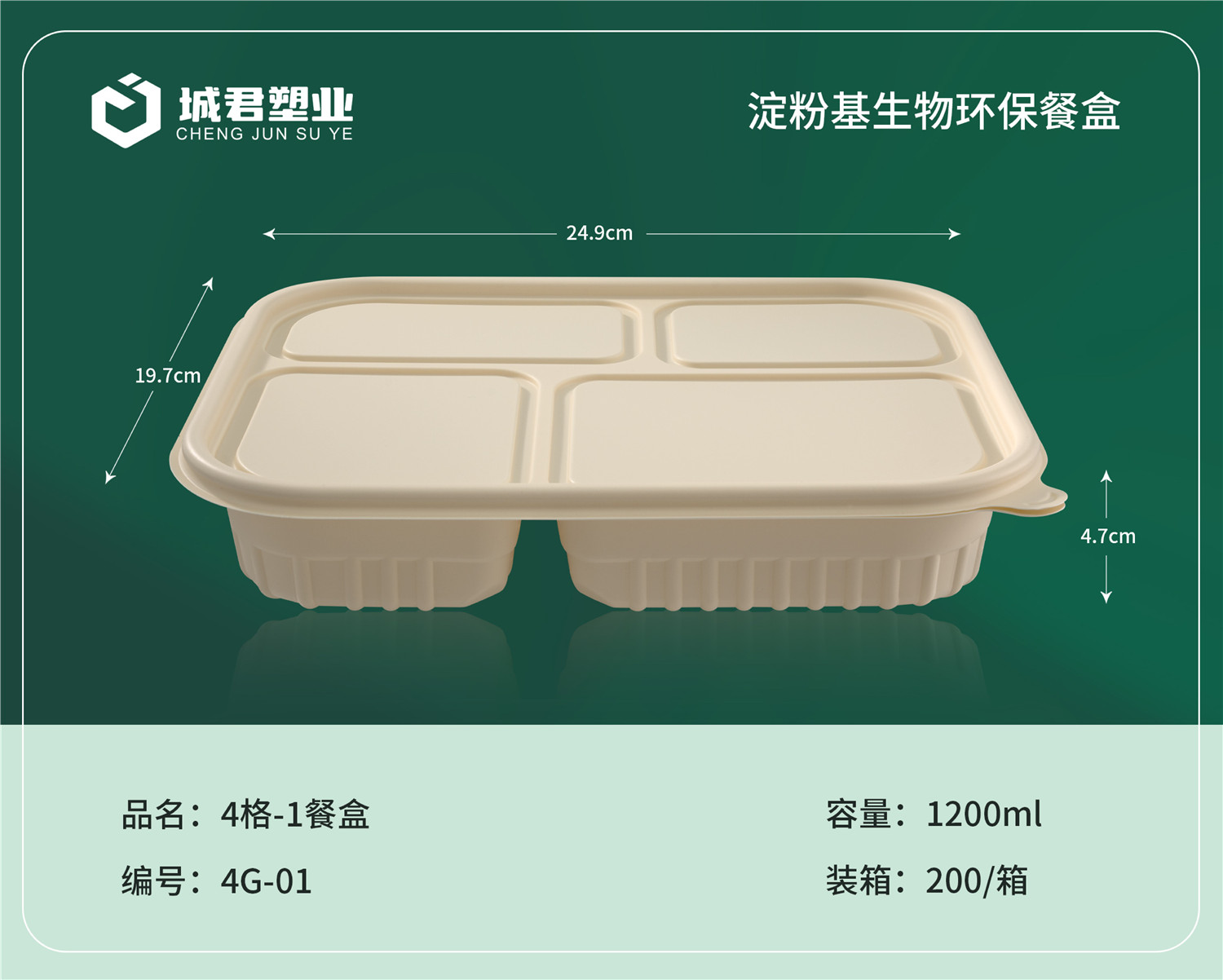 莱芜市玉米餐盒塑料餐盒 - 一站式服务