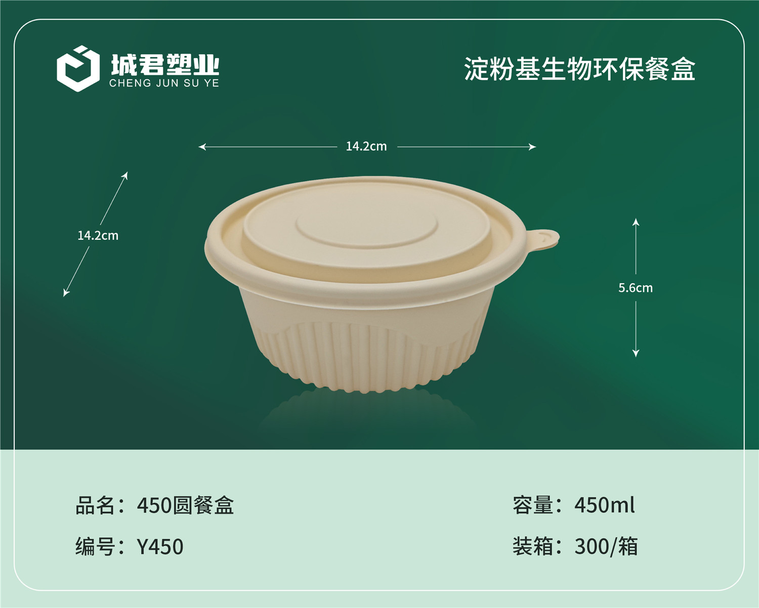 莱芜市一次性吸塑杯锁鲜盒 - 哪里好