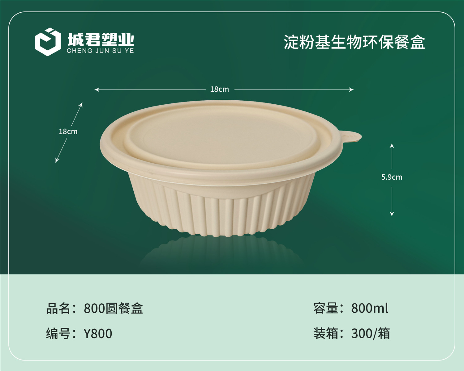 莱芜市锁鲜盒玉米餐盒 - 方案