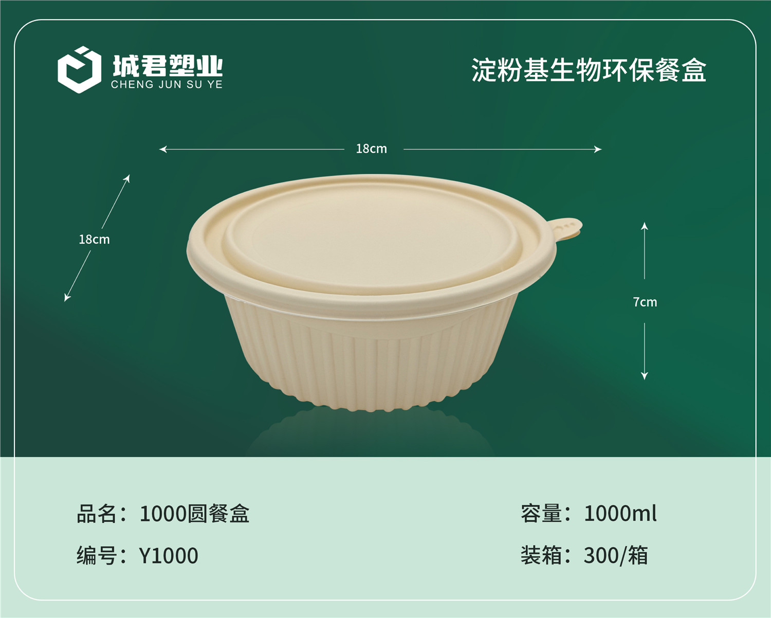 莱芜市塑料托盒PET冷饮杯 - 方案